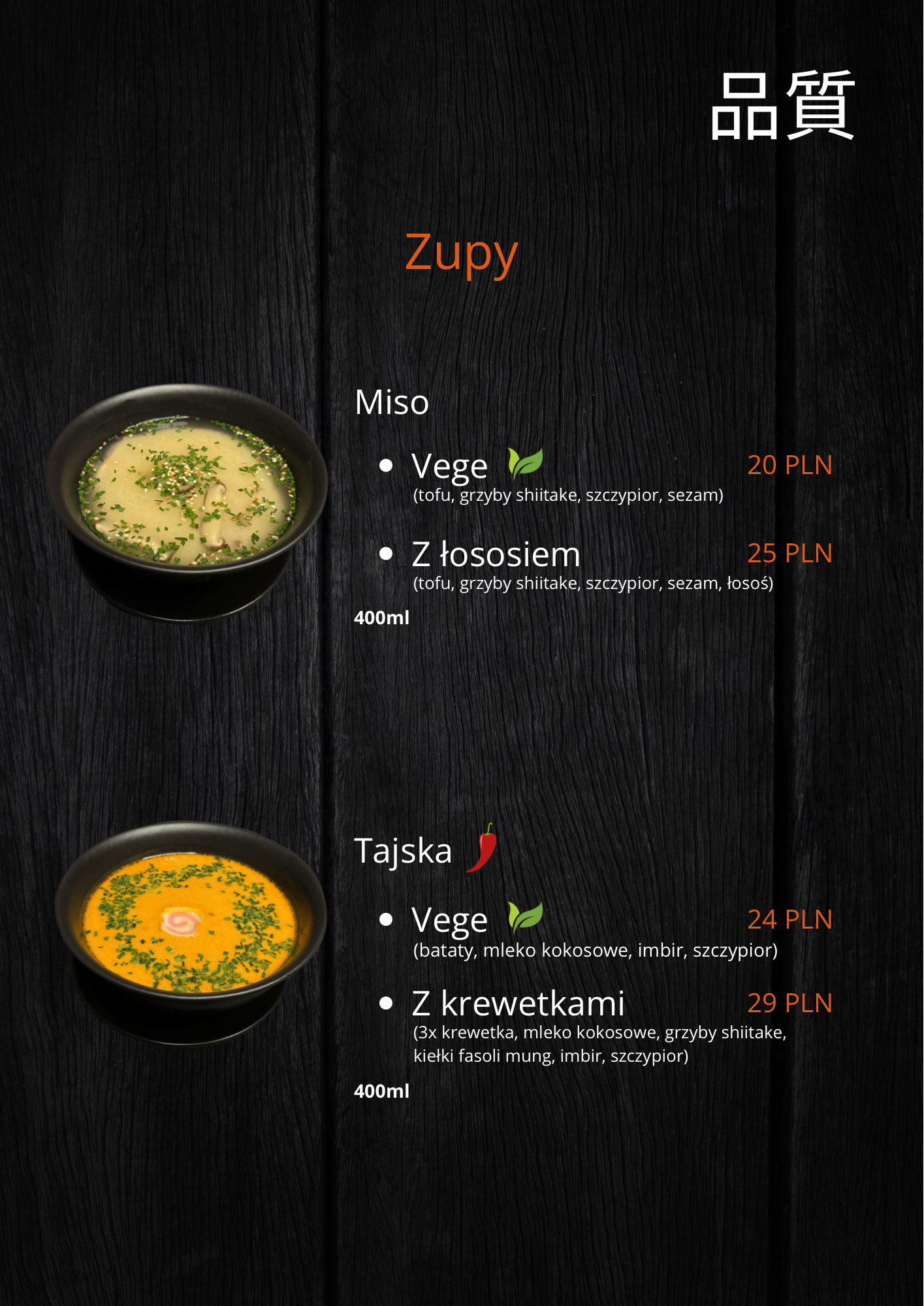 Sushi Sky menu - 3